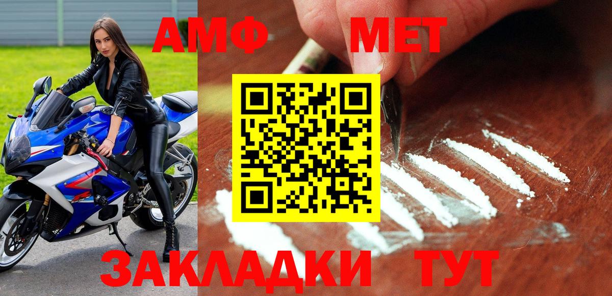 Шебекино  Амфетамин  Вход с VPN  Amphetamine Premium 