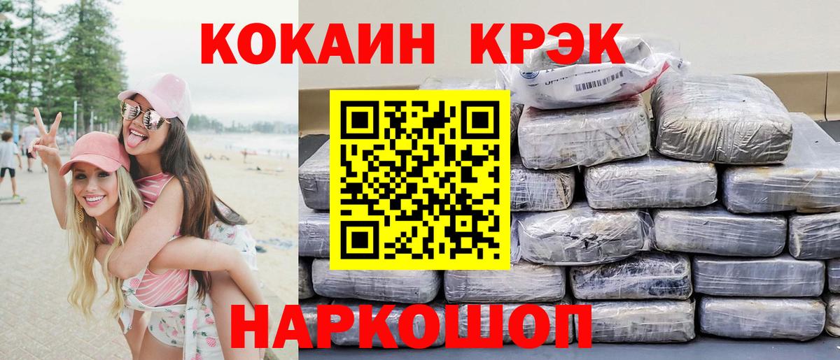 Кокаин Columbia Шебекино