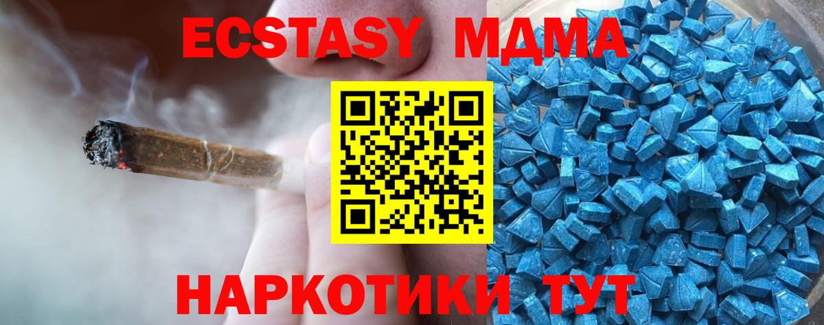 Ecstasy VHQ  ЭКСТАЗИ  Ecstasy 280мг  Шебекино  что такое   Вход с VPN 