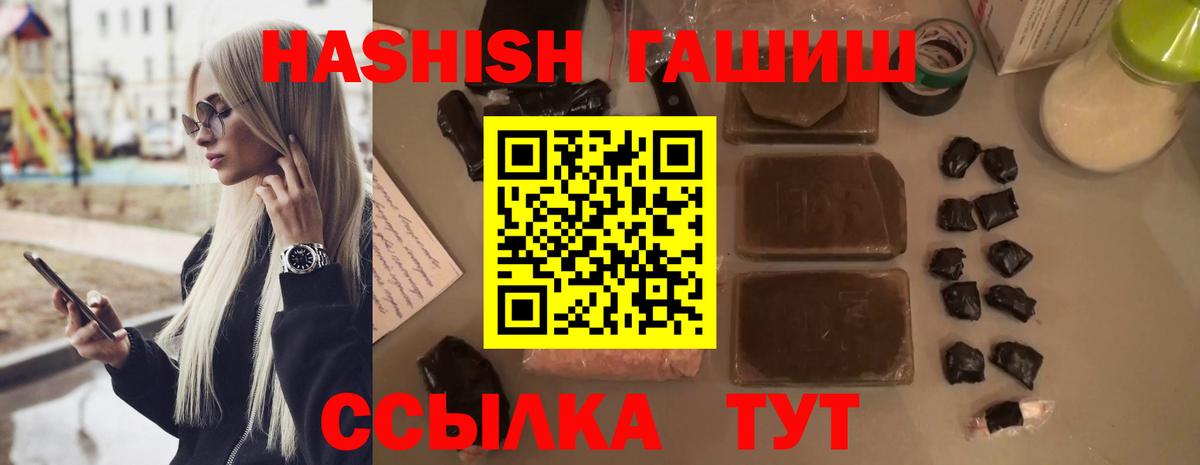 ГАШ индика сатива  ГАШИШ  Вход с VPN  Шебекино  Гашиш индика сатива 