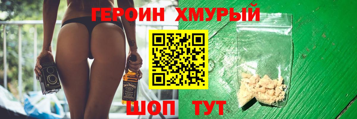 Шебекино  Героин афганец  Героин  Вход с VPN 