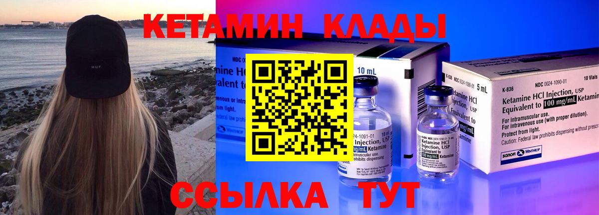 КЕТАМИН ketamine  Вход с VPN  hydra маркетплейс  Шебекино 