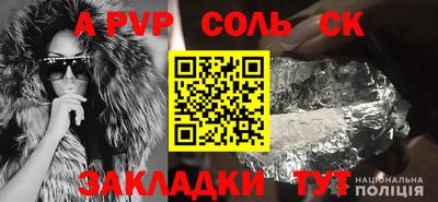 apvp Можга