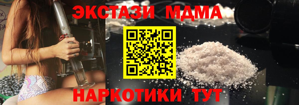 Шебекино  MDMA Molly  Вход с VPN 