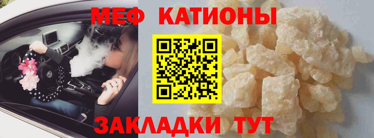 МЕФ  Шебекино