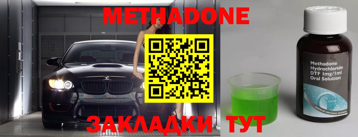 МЕТАДОН VHQ  Вход с VPN  omg ссылки  МЕТАДОН VHQ  Шебекино 