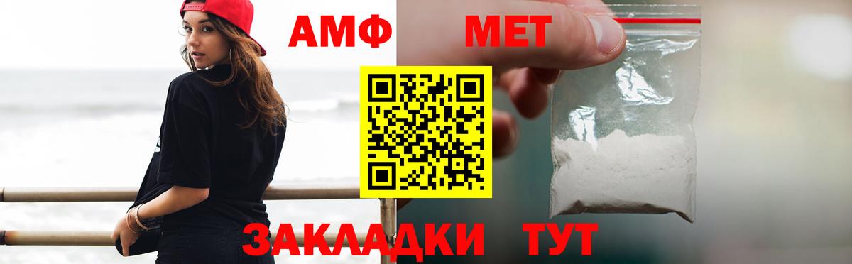 МЕТАМФЕТАМИН мет  Вход с VPN  Шебекино  МЕТАМФЕТАМИН мет 