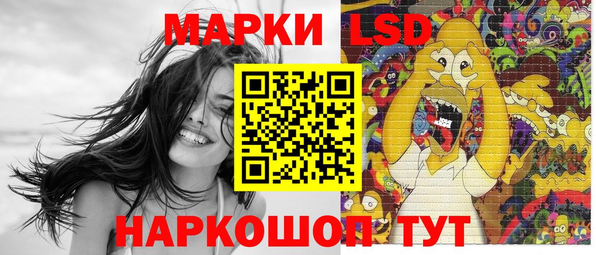Марки 25I-NBOMe 1500мкг Шебекино