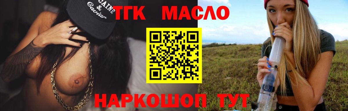 дарнет шоп  Дистиллят ТГК Wax  Дистиллят ТГК концентрат  Вход с VPN  Шебекино 